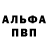 Бошки Шишки тримм Alan Massalov