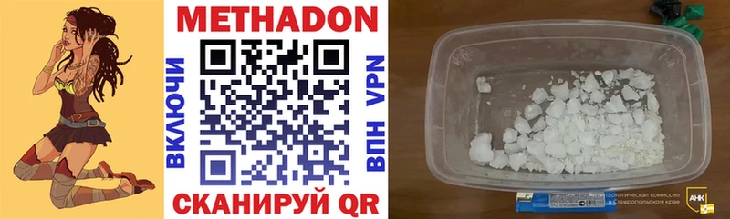 МЕТАДОН methadone  где продают наркотики  Тара 